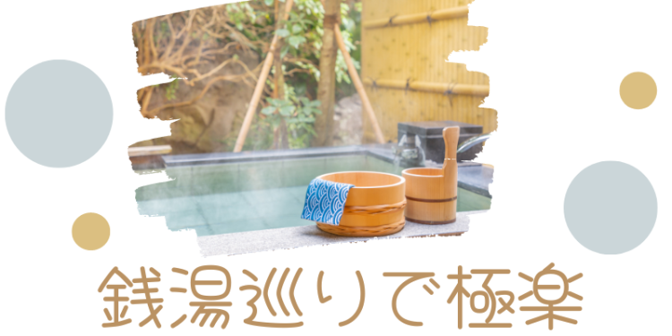 スイーツハンター